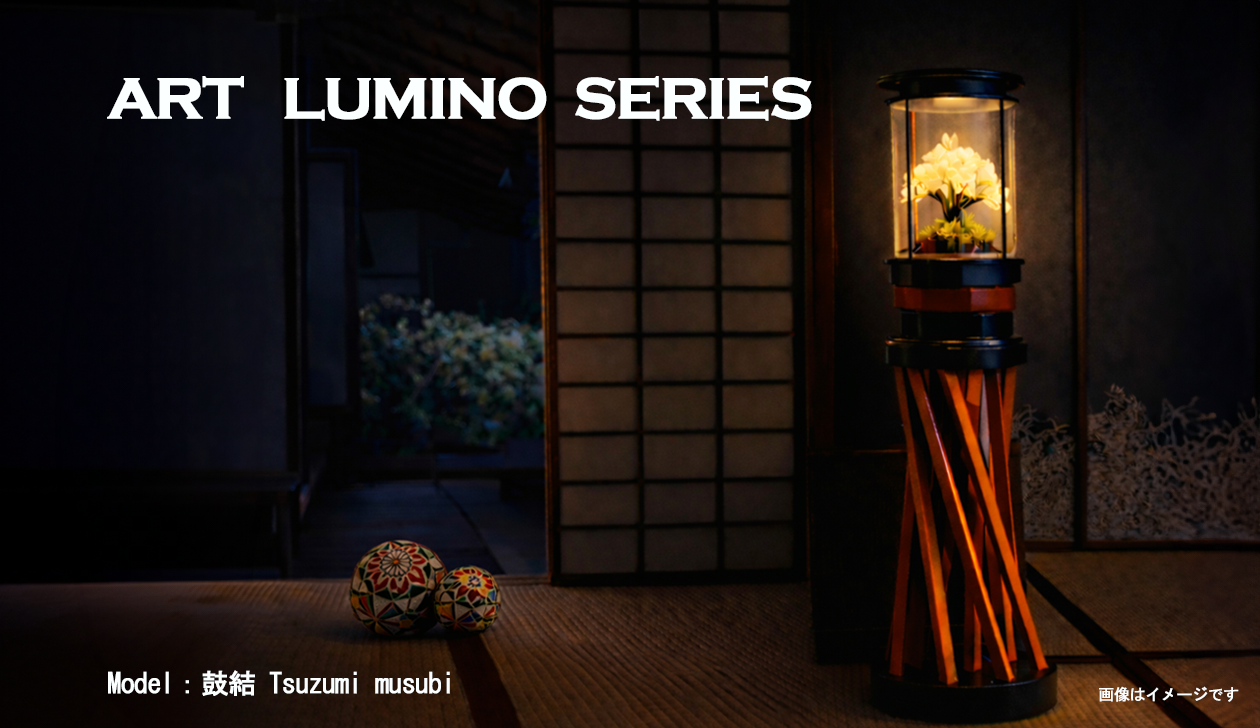 日本文化の美意識と持続可能なテクノロジーの融合