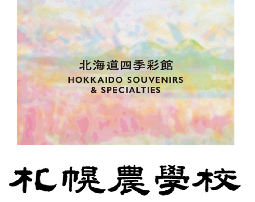 三井アウトレットパーク 札幌北広島に東エントランス新エリアが、4月18日(土)にグランドオープン！注目度抜群の人気店舗がラインナップ！