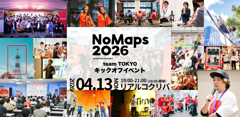 全国から札幌へ新たな挑戦を創出　大型イノベーションフェス「NoMaps」が共創プロジェクトを募集