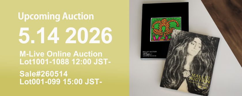 アジア・ヨーロッパの巨匠作品が一堂に　キース・ヘリング、エドヴァルド・ムンクの版画を含む注目作品が出品されるアートオークション　2026年5月14日に東京都半蔵門で開催