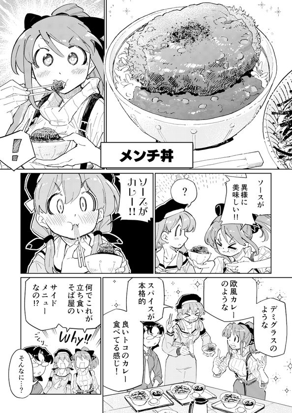 東京・汐留の立ち食いそば「そば さやか」グルメ漫画家・なぐも氏による新作メンチ丼の店頭ポスターを掲示