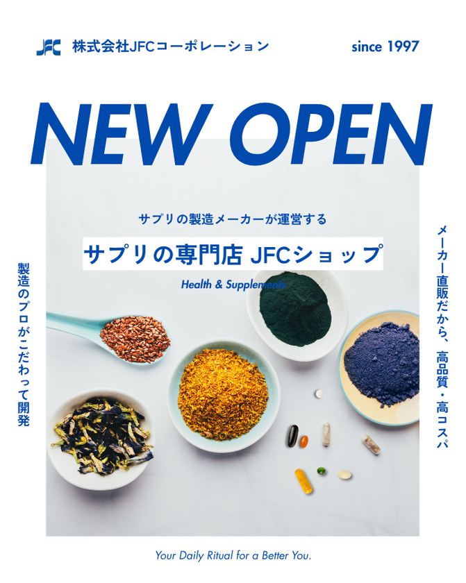 令和に映える“レトロ派手”サプリ『オールスターズシリーズ』、全国のドラッグストア・都内主要ディスカウントストアで販売開始