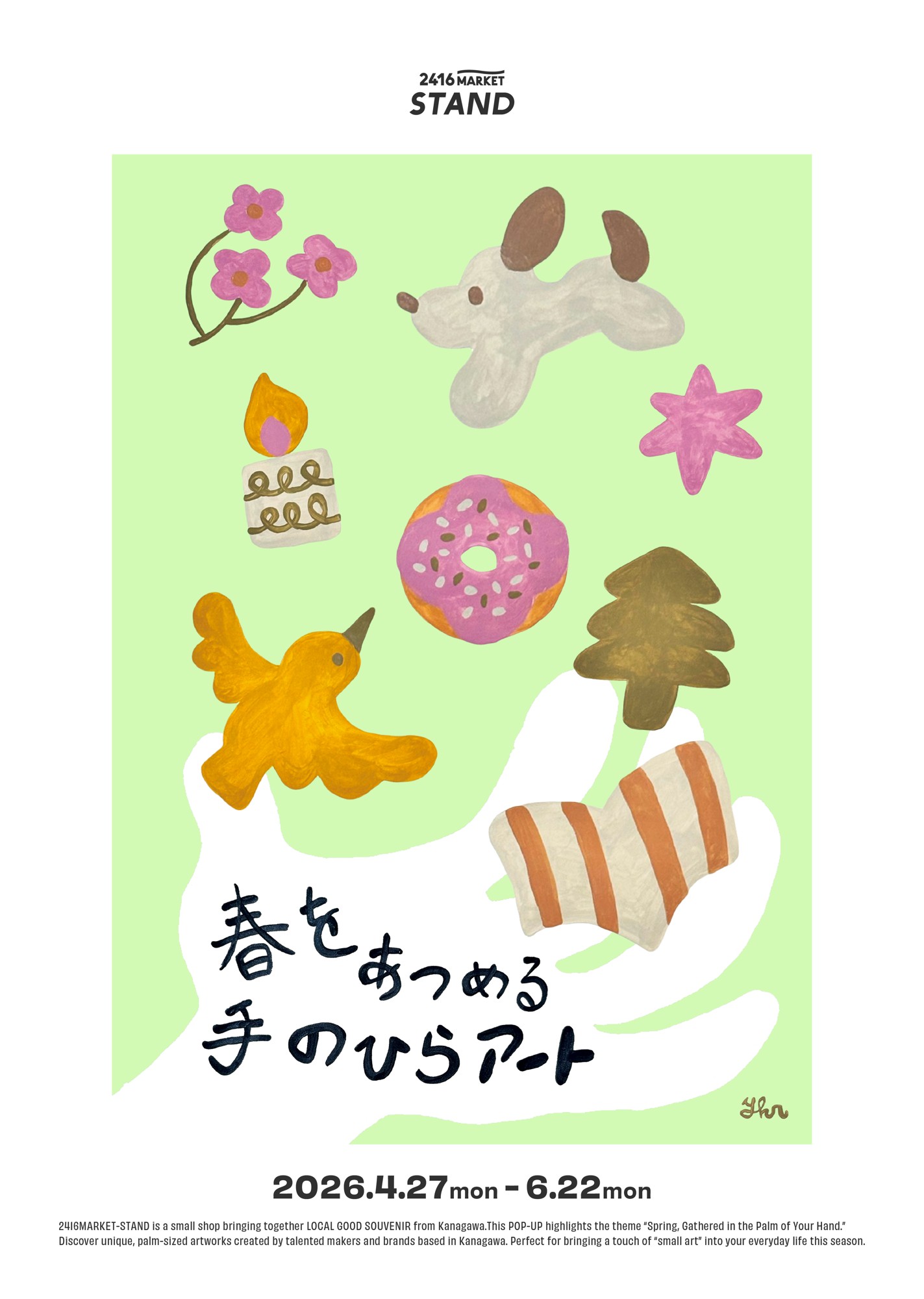 ニュウマン横浜6階「2416MARKET」にて、POPUP「春をあつめる手のひらアート」開催！【2026年4月27日(月)〜6月22日(月)】