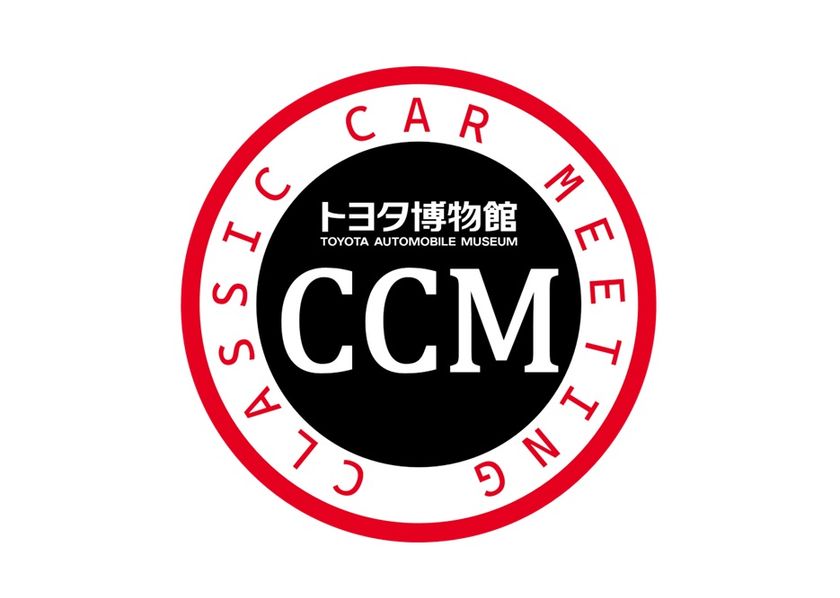 トヨタ博物館 「第2回 Classic Car Meeting」5月16日に開催　―1980～90年代の日本車 約100台が集結―