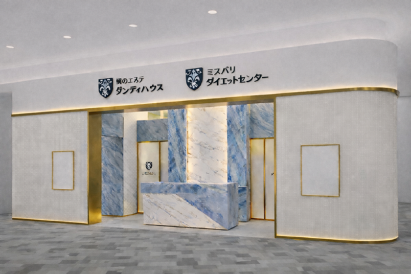 男のエステ ダンディハウス／ミスパリ ダイエットセンター　イオンモール水戸内原店オープン！～体験料金3,300円(税込み)＋入会金0円キャンペーン実施～