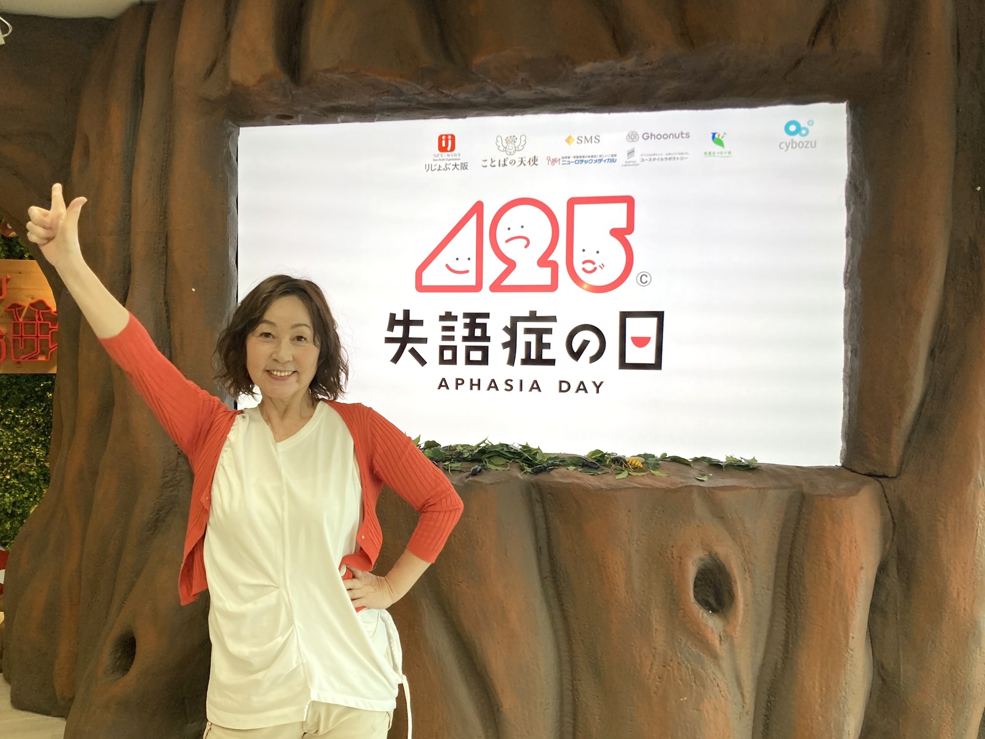 「失語症の日」全国18カ所でイベント開催。フリーアナの沼尾ひろ子さん「音読で笑顔の輪を広げたい」