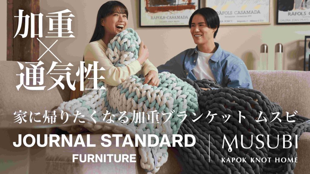 新生活の疲れはしっかり眠って回復！おすすめの睡眠サポートアイテム3選