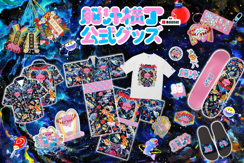 入場無料！脳汁をテーマにした体験型フードフェス『脳汁横丁2026』『脳汁横丁2026 オリジナルグッズ』販売決定！
