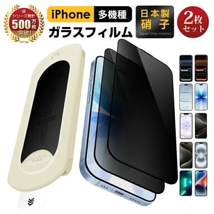 もう気泡で失敗しない。“置くだけで貼れる”簡単貼り付けフレーム搭載、iPhone17対応「楽貼りフィルム」登場