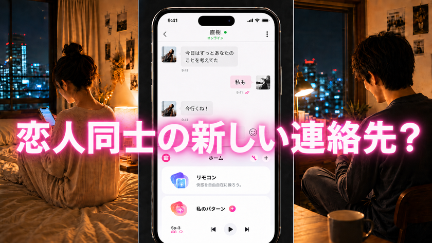 遠距離カップルの約6割が「パートナーとのつながりに不足感」