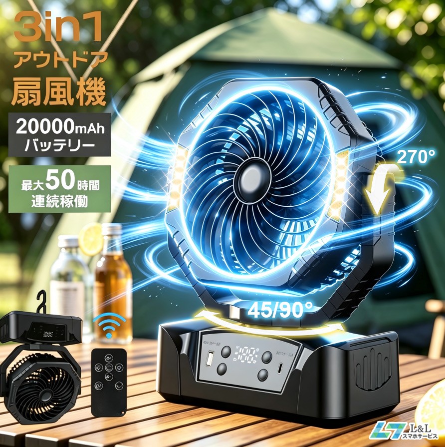 「エアコンが使えない」を恐怖に変えない。20000mAhの大容量バッテリー搭載、アウトドア＆防災の心強い味方「YH-F143」――1台3役で猛暑と停電の不安を一掃。