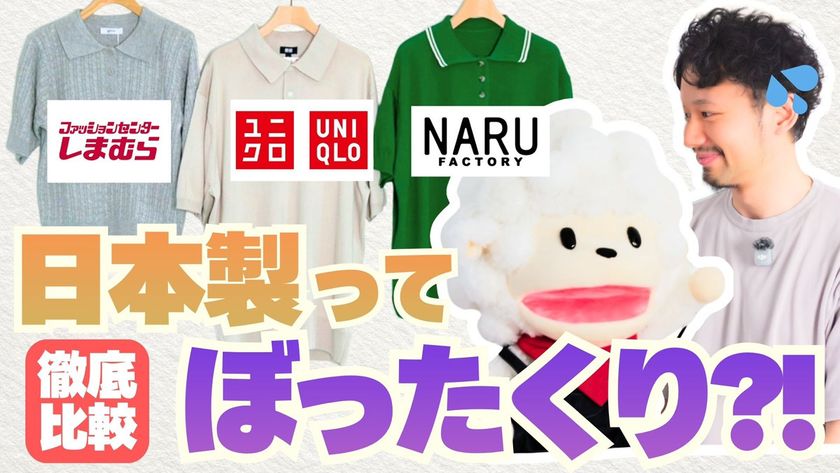 創業70年超の日本製ニットブランド「NARU FACTORY」服づくりのリアルを発信するYouTubeチャンネルを6/26(金)18時より公開