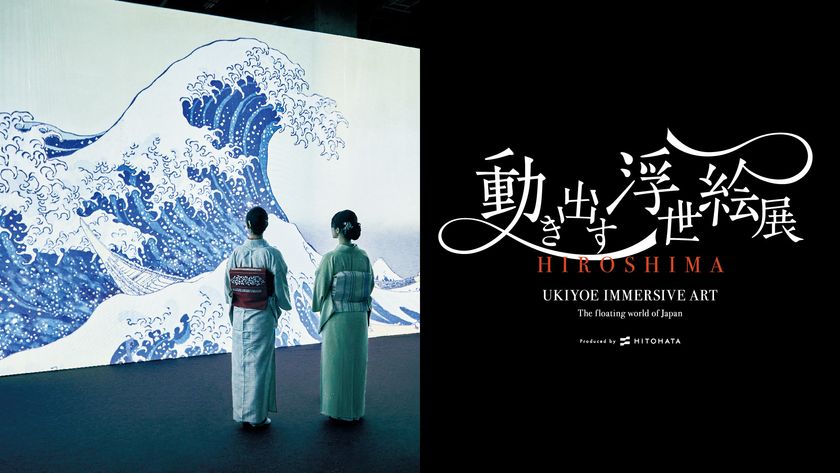 「動き出す浮世絵展 HIROSHIMA」いよいよ会期迫る！広島会場 特別展示解説が登場！お得な着物割・ユニフォーム割、各種来場特典プレゼントも実施