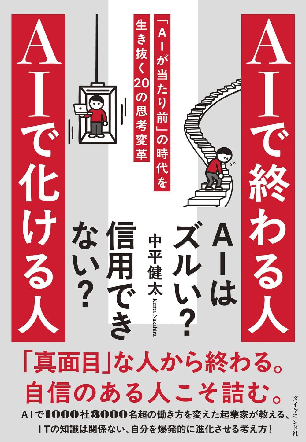 【2026年上半期注目の本】いま読みたい、知りたいテーマのビジネス書・ノンフィクション13冊を厳選紹介