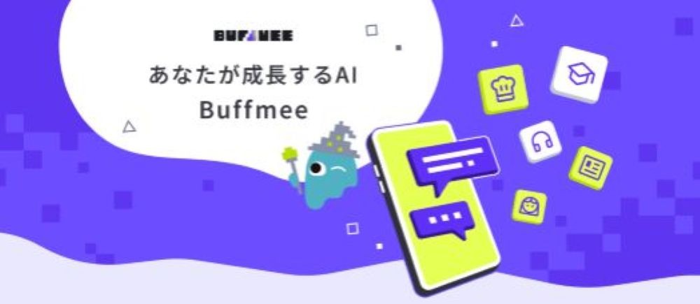 オレンジページ、KDDIの新AIサービス「Buffmee（バフミー）」へ料理コンテンツを提供開始～プロ考案・試作済みの「確かなレシピ」で、日々の料理を成功体験に～
