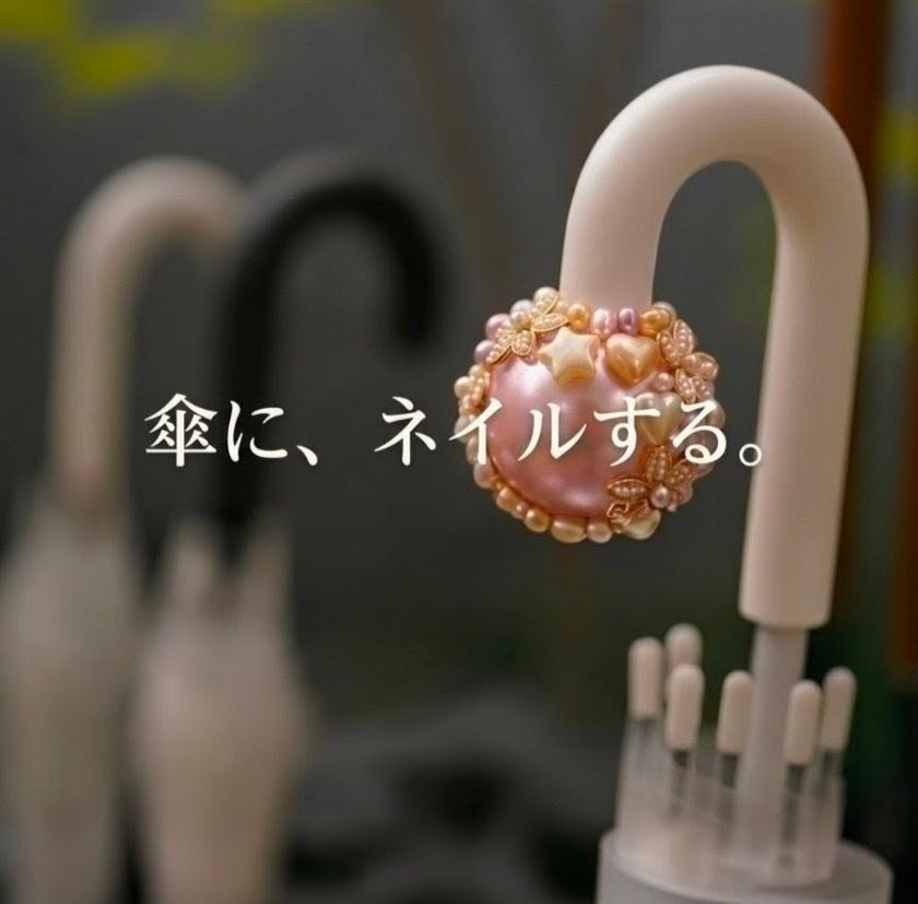 「傘にネイルする」ネイルのキャンバスを指先からビニール傘へ　「これ、ブラボー！」外国人旅行者のひと言から生まれた「傘にネイルする」新文化　大阪・創業31年のBAR発『WET BALL』が商用利用を公式解禁