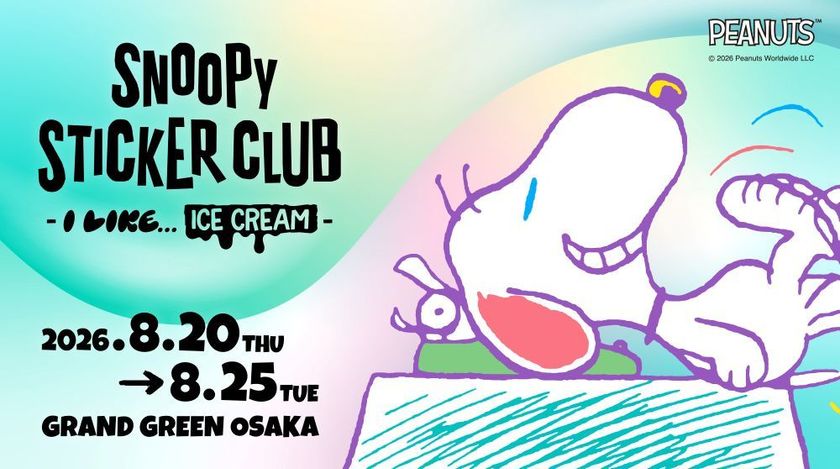 この夏“うめだ一帯”がPEANUTSで盛り上がる！新イベント「SNOOPY STICKER CLUB」に加えて毎年大好評阪急の「うめだスヌーピーフェスティバル」、グラングリーン大阪 ショップ&レストランでは「I LIKE SUMMER TIME with PEANUTS」を初開催！