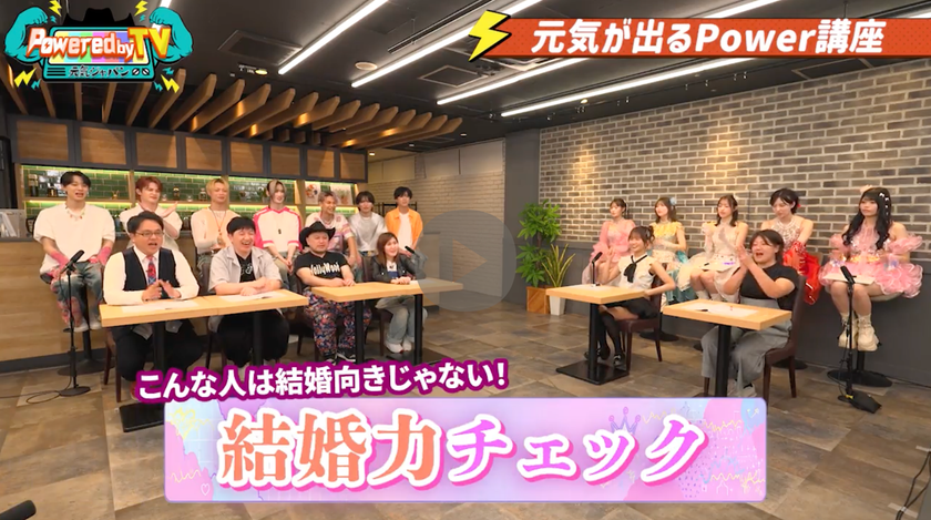 婚活と本気で向き合う姐さんカウンセラー森田くみ子氏が『Powered by TV ～元気ジャパン～』に出演　「元気が出るPower講座」で婚活の「加点方式」を紹介