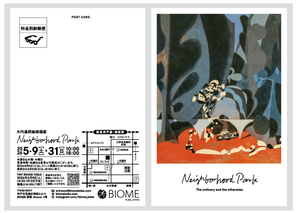 【BIOME Kobe】木内 達朗 個展「Neighborhood Park」2026年5月9日（土）から5月31日（日）まで開催