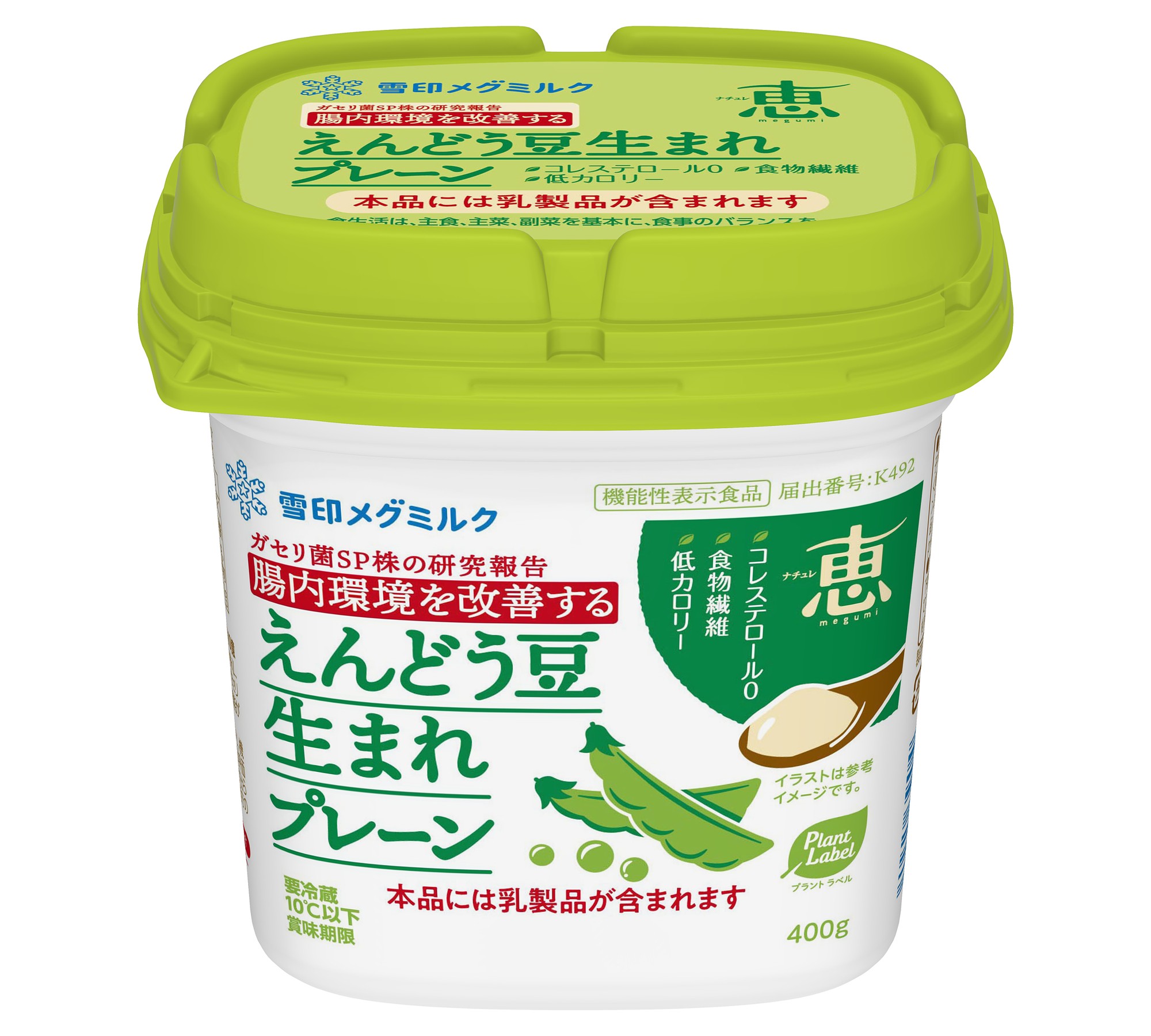 「ナチュレ 恵 megumi えんどう豆生まれ プレーン」新発売「腸内環境を改善する」機能※を付与した、植物性ヨーグルトユーザー注目の機能性表示食品雪印メグミルクから2026年9月22日（火）全国にて新発売
