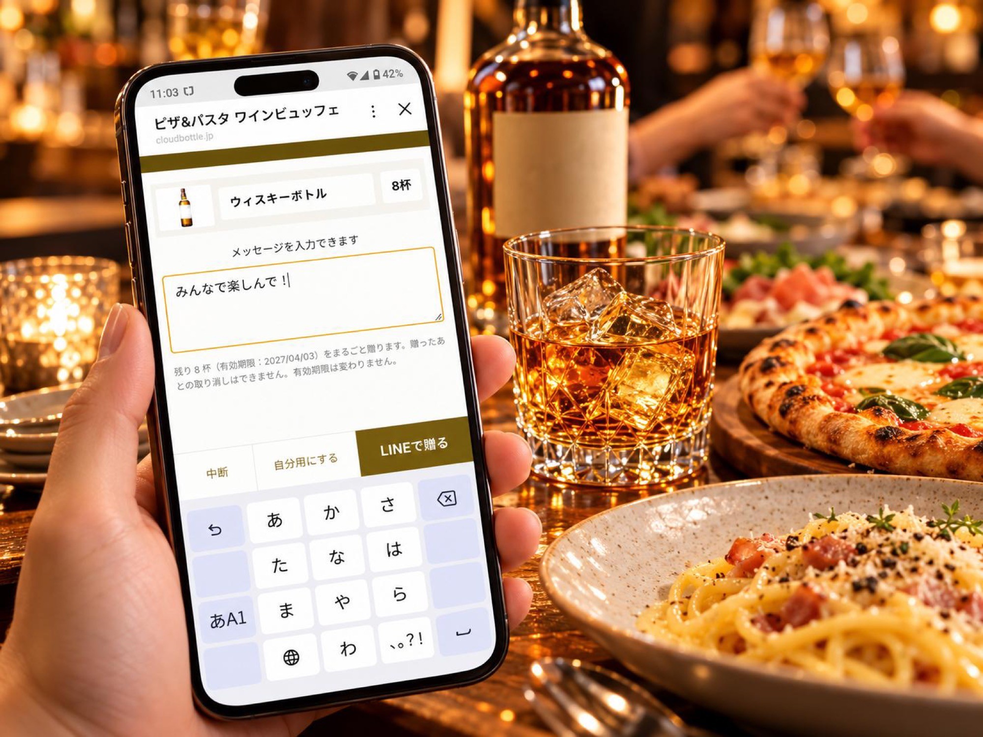 「俺のボトル飲んでおいていいよ」をLINEで　予約のない夜だけ開く店が1杯から贈れるボトルキープ「AIR bottle keep」を10月14日開始