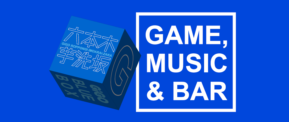 “GAME, MUSIC & BAR”の新たなエンターテイメント空間として「GiGO六本木芋洗坂」が2026年10月23日(金)にリニューアルオープン！