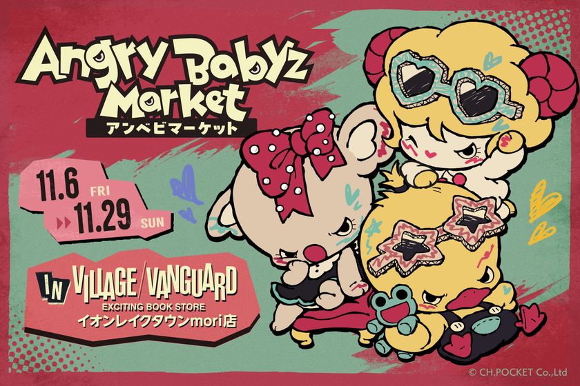 『AngryBabyz(アンベビ)』ポップアップショップをヴィレッジヴァンガードPLUS イオンレイクタウンmori店にて11月6日(金)～11月29日(日)に開催