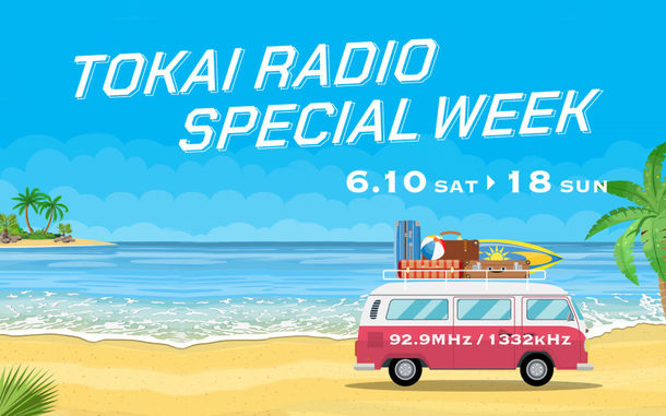 TOKAI RADIO SPECIAL WEEK