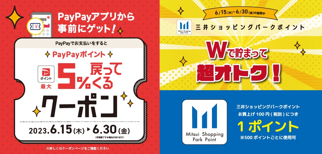 淀屋橋odona（オドナ）でキャッシュレス決済促進 PayPayでお支払いすると最大５％戻ってくる！