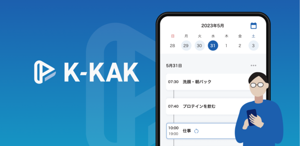 自分の予定を簡単にデザイン・テンプレートとして共有　アプリ「K-KAK(ケーカク)」を6月14日にリリース