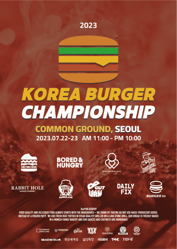 韓国のハンバーガーNo.1を決定する「Korea Burger Championship 2023」7/22～23に開催！