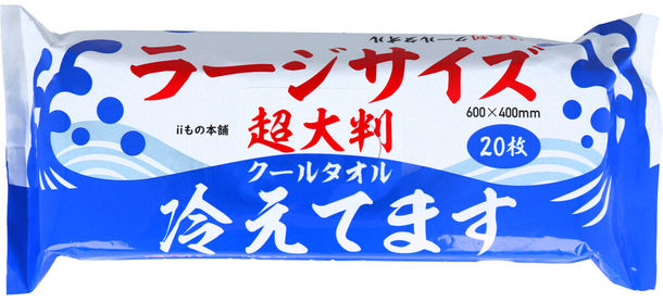 【63％の人が普通のタオル・ハンカチで汗を拭っていると回答】前年比300％超え！超大判汗拭きシート『ラージサイズ冷えてます』好評発売中