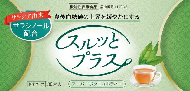 天然成分を主成分とした健康食品「スルッとプラス」のECサイトが7月18日よりオープン！