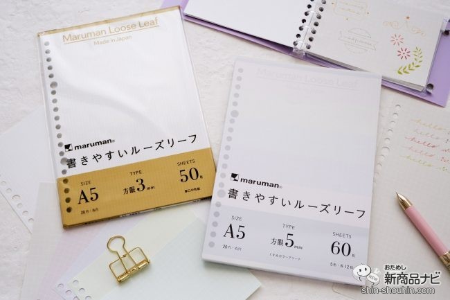 紙の色もおしゃれに『書きやすいルーズリーフ くすみカラーアソート』で文具のカラーコーディネートを楽しもう