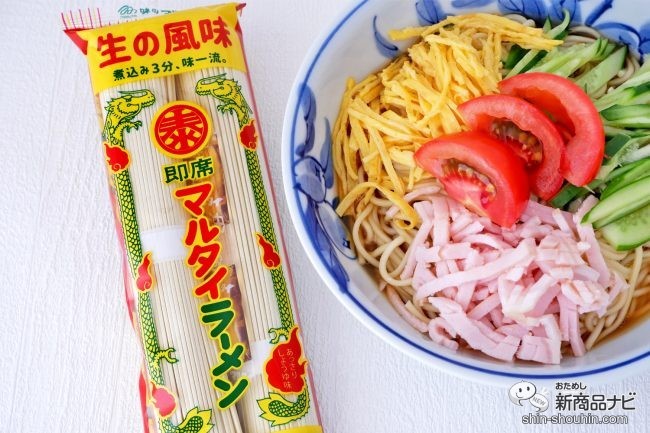 夏にぴったり！ あの『マルタイラーメン』で冷やし中華が作れる！