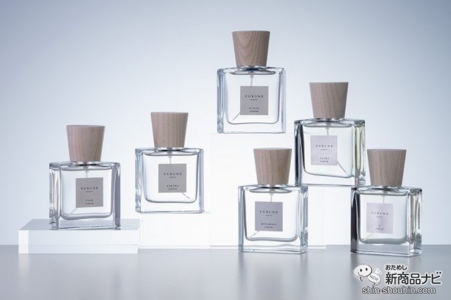 日本の香水を気軽に楽しもう♪ 『YUBUNE PARFUM(パルファン) 30mL』が待望のフルラインナップに！