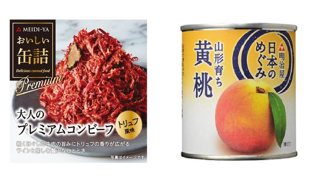 明治屋「おいしい缶詰」シリーズより「大人のプレミアムコンビーフ(トリュフ風味)」と明治屋「日本のめぐみ」フルーツ缶詰シリーズより「日本のめぐみ　山形育ち　黄桃」を8月26日(土)に発売！