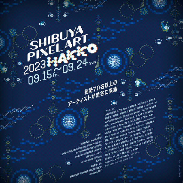 9月15日から渋谷で開催「SHIBUYA PIXEL ART 2023」過去最多となる9会場と各イベントの詳細を発表！