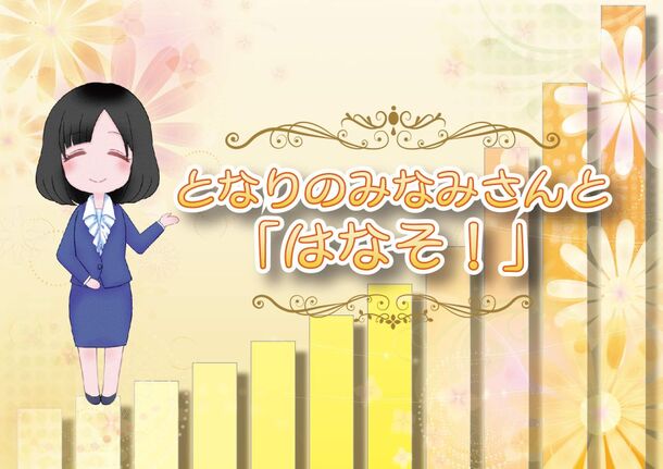 ～「筆文字アート×コーチングの伝道師」～　岩本 香が9月2日(土)「ラジオ放送局　ゆめのたね」に出演します。