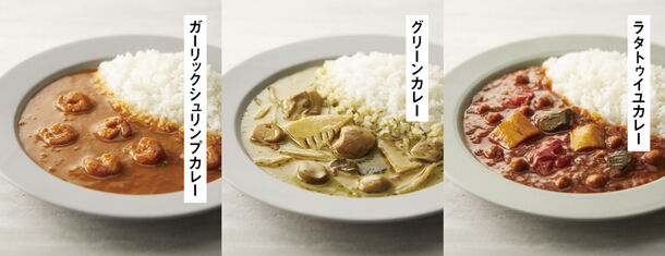 【ニシキヤキッチン】世界の料理をカレーで楽しむ。「ワールドカレー」3品が10月19日にリニューアル発売！