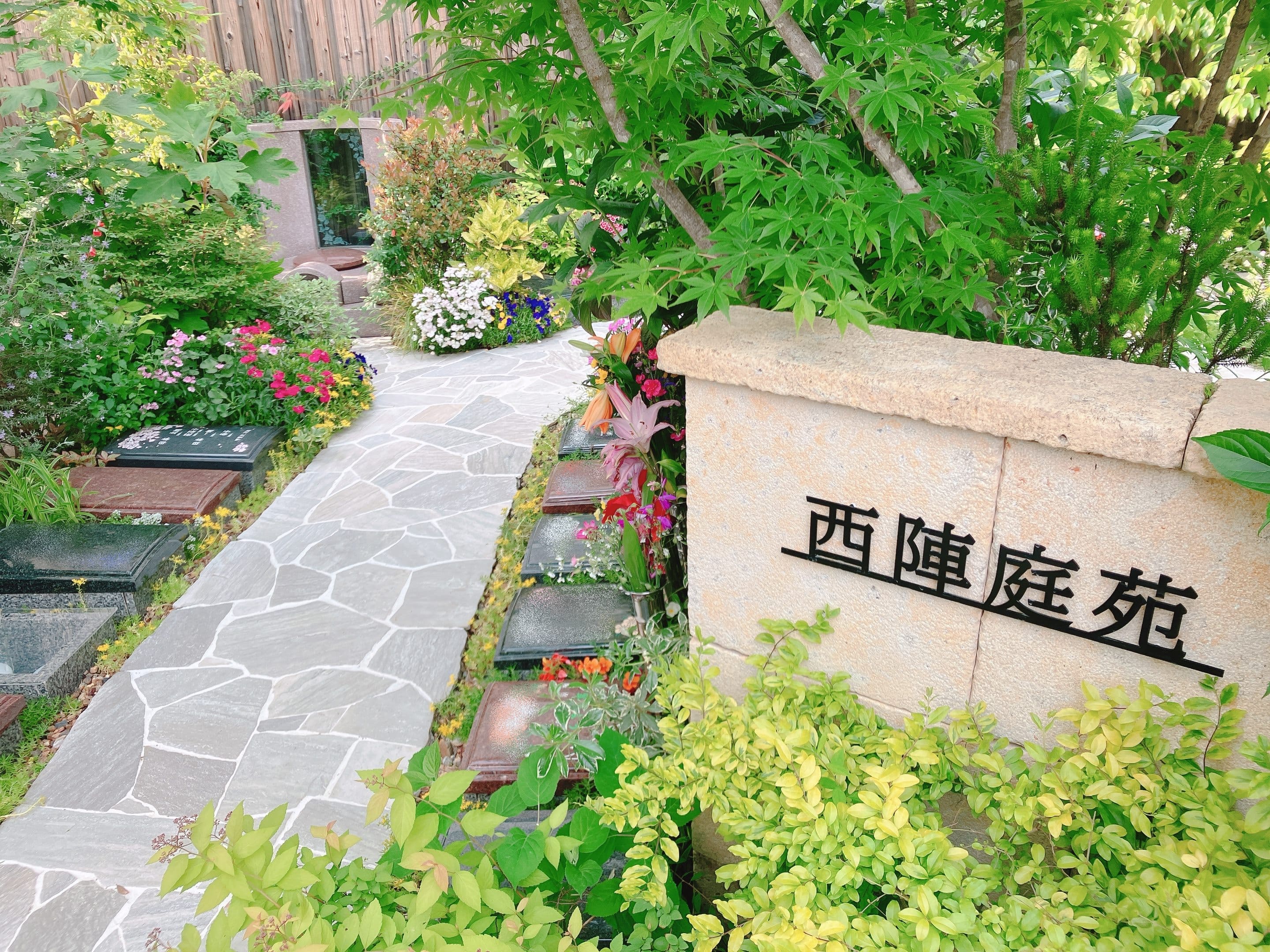 【永代供養合同墓もご案内開始】 京都の樹木葬 「西陣庭苑」「上京庭苑みのり」自由見学会開催