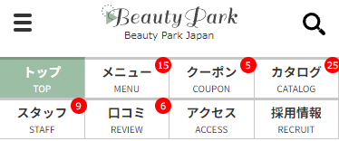 Beauty Parkアップデート情報 メニュー、クーポン、カタログ、スタッフ、口コミの「件数表示機能」をリリース