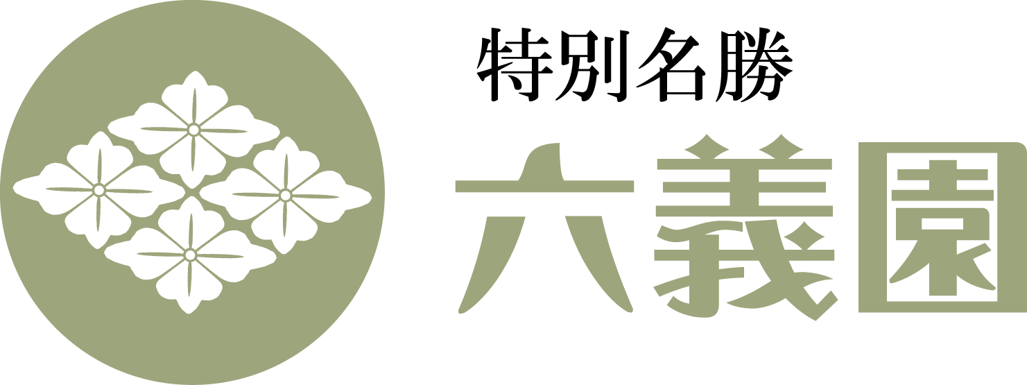 【10/21～開催】秋の六義園　～六義園で日本文化に親しむ～