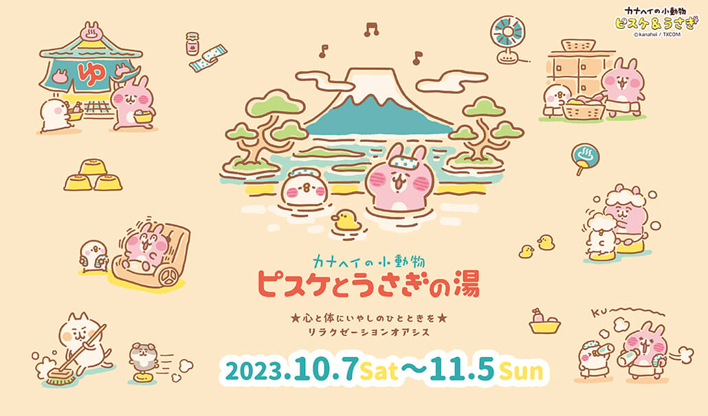 10月7日(土)～開催！「カナヘイの小動物　ピスケとうさぎの湯」フェア ！キデイランド大阪梅田店内「カナヘイのおみせ」と 他2店舗