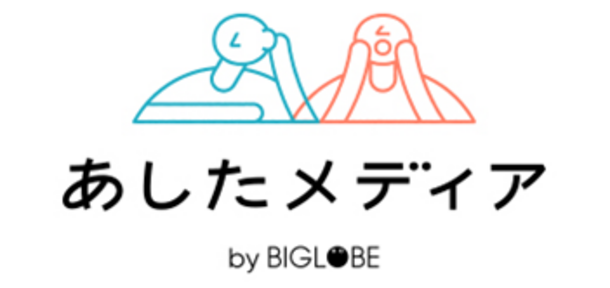 Z世代「一生独身でも気にならない」6割　「あしたメディア by BIGLOBE」が「若年層の意識調査」第2弾を発表　～「選択的夫婦別姓が制度化されたら結婚したい／夫婦別姓に変更したい」Z世代の4割～