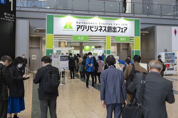 スタートアップが未来をつくる ～産学官連携イノベーション～　「アグリビジネス創出フェア2023」開催