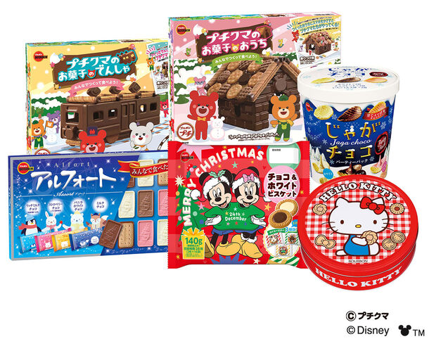 ブルボン、楽しいお菓子といっしょにメリークリスマスクリスマス向け商品6品を10月24日(火)に販売開始！