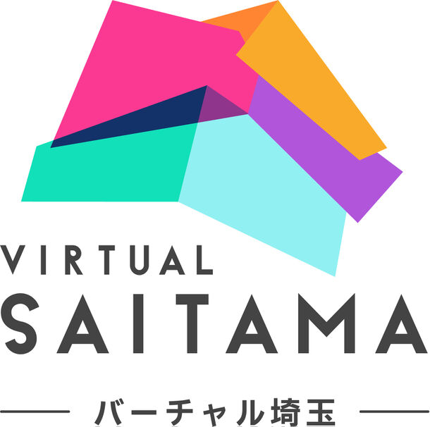 「バーチャル埼玉」が11月14日オープン！～「翔んで埼玉」とのコラボステージを開催～