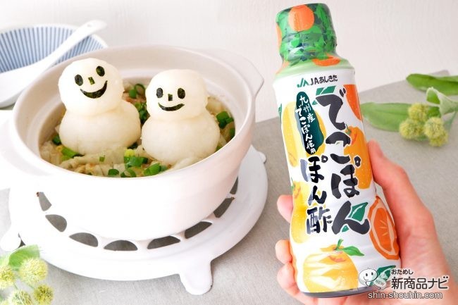 九州産でこぽん使用『でこぽんぽん酢』でさっぱりまろやかな鍋料理を楽しもう！