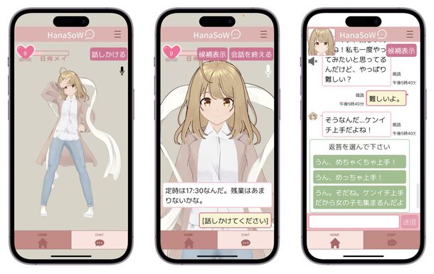 高齢者のQOL向上のための専用スマホアプリ『HanaSoW』を株式会社RATHがサービスリリース